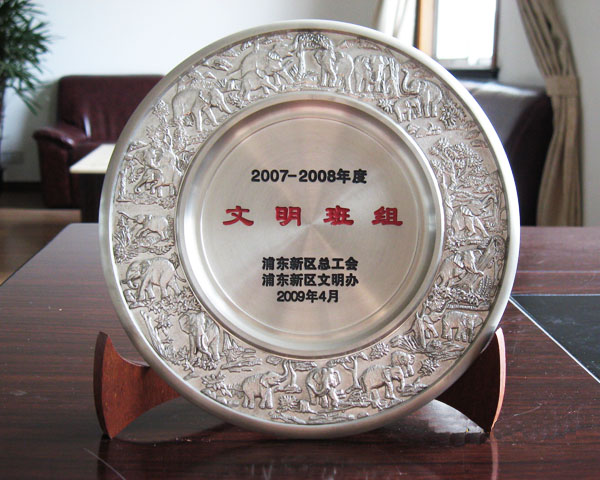 2007-2008年度文明班組